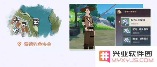 《原神》哪里可以兑换鱼竿