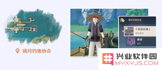 《原神》哪里可以兑换鱼竿