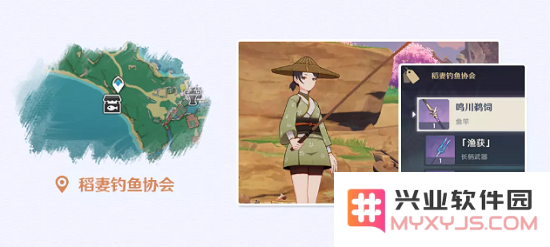 《原神》哪里可以兑换鱼竿
