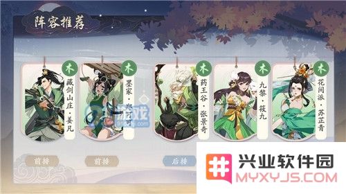 武林闲侠九黎阵容怎么搭配