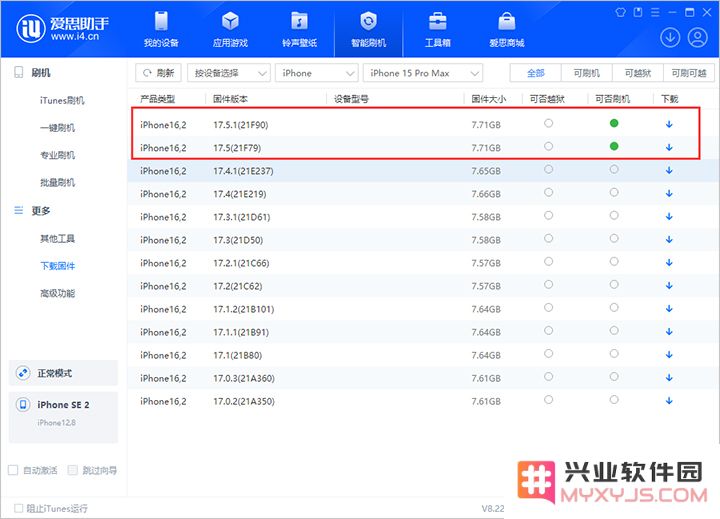 iOS17.5beta版_iOS17.4.1关闭验证通道！