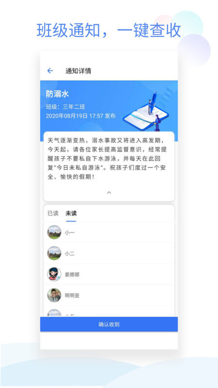 班级小管家学生版app最新版 v3.2.4 安卓官方手机版 2