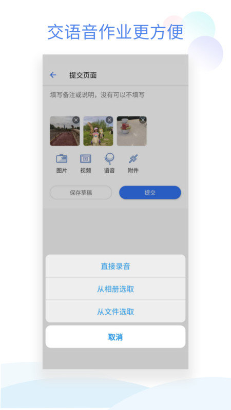 班级小管家学生版app最新版 v3.2.4 安卓官方手机版 3