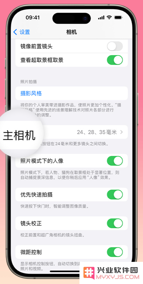 苹果 iPhone 15 Pro 拍摄技巧：自定义主摄焦距