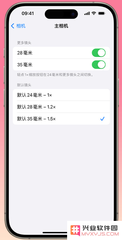 苹果 iPhone 15 Pro 拍摄技巧：自定义主摄焦距