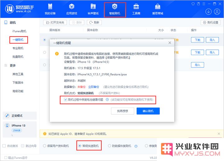 苹果手机如何修复电池健康度？快试试这几招