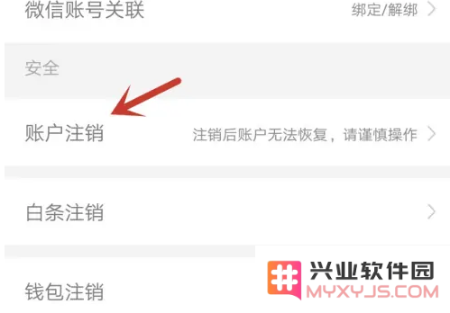 运满满司机版注销教程