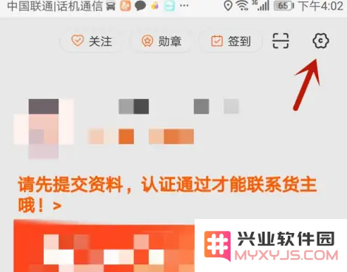 运满满司机版注销教程