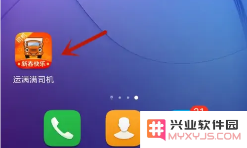 运满满司机版注销教程