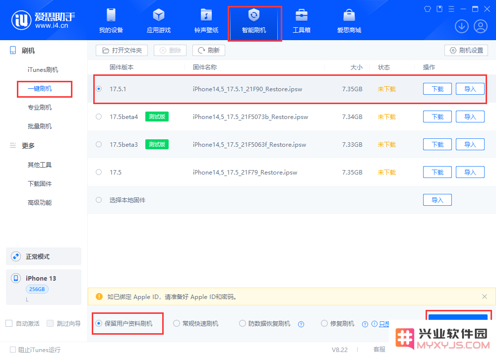 iOS17.5.1真的要升级吗？iOS17.5.1测评