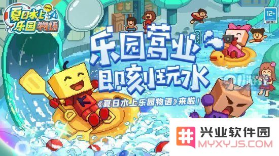 如何顺利开启夏日水上乐园物语的一周目？新手玩家初体验全攻略
