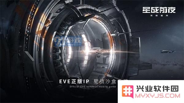 EVE星战前夜手游逆向工程及生产制造攻略