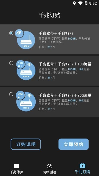 江西测速联盟app最新版 v1.0.2110.2916.9 安卓版 2