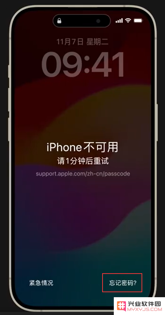 iOS 17 小技巧：忘记了刚设置的密码？可用旧密码解锁
