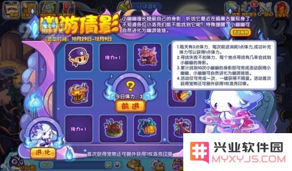 洛克王国幽游倩影玩法攻略分享