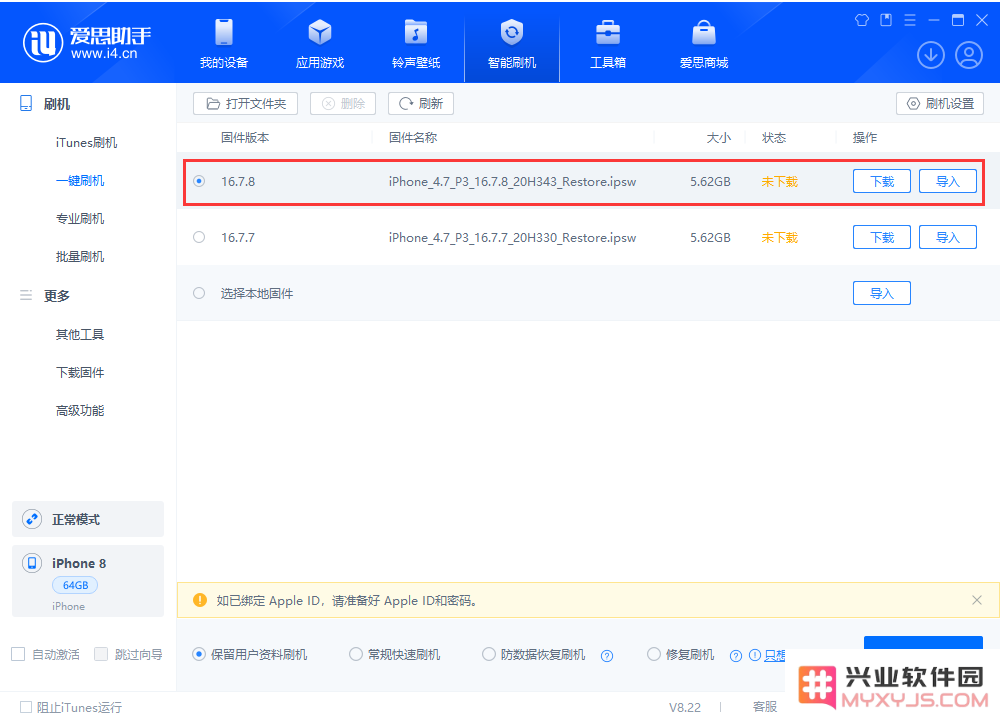 iOS 16.7.8 正式版发布，X系列及老机型福音