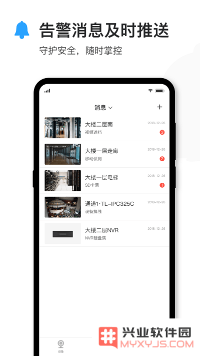 tplink物联app下载