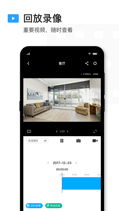 tplink物联监控摄像头app v5.8.10.1595 安卓版 0