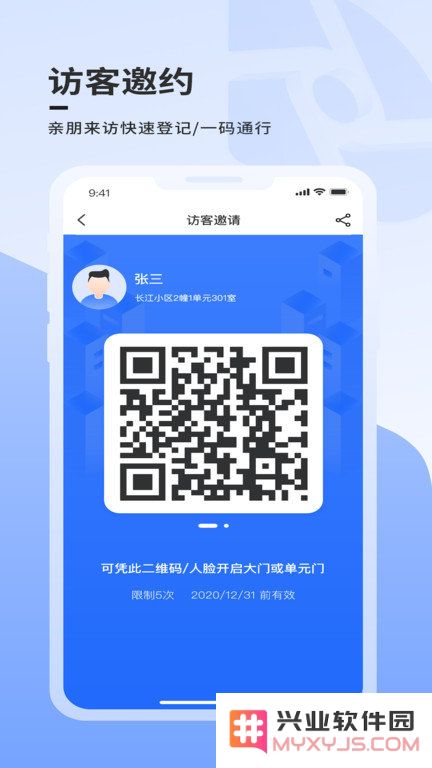 云睿社区app下载