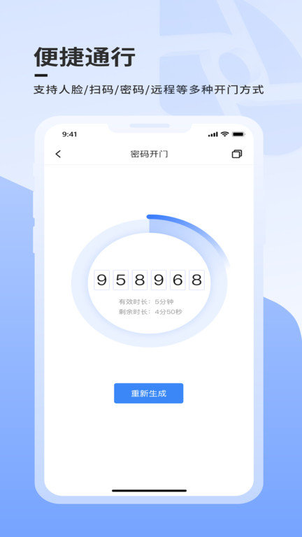 云睿社区app(改名大华社区云) v7.0.39 安卓版 1