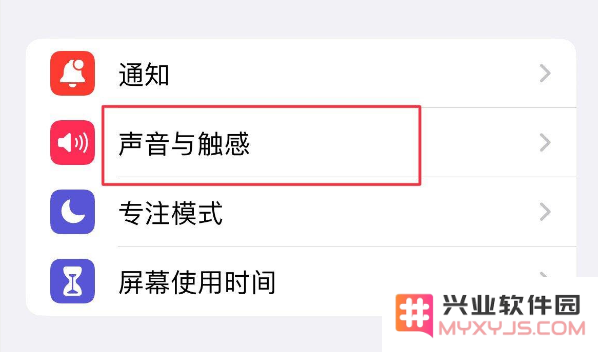 iPhone手机只有震动没有声音怎么办？
