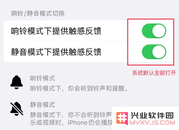 iPhone手机只有震动没有声音怎么办？