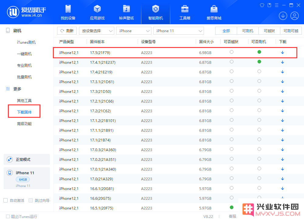 iOS17.5正式版来袭！准备好升级了吗？