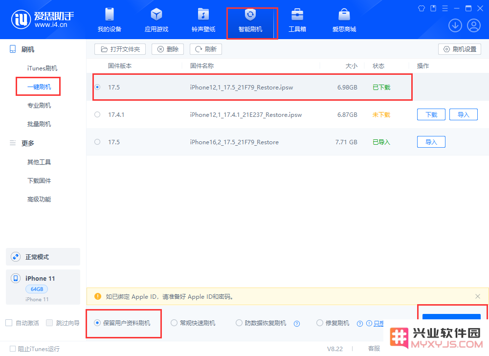 iOS17.5正式版来袭！准备好升级了吗？