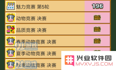 像素牧场物语竞赛攻略
