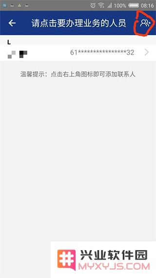 陕西养老保险app怎么缴费