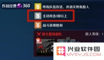 异界事务所主动攻击1回怎么达成