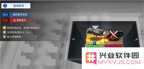 异界事务所主动攻击1回怎么达成