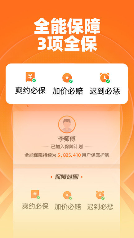 运满满货主版 v7.90.15.0 安卓最新版 1