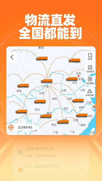 运满满货主版 v7.90.15.0 安卓最新版 2