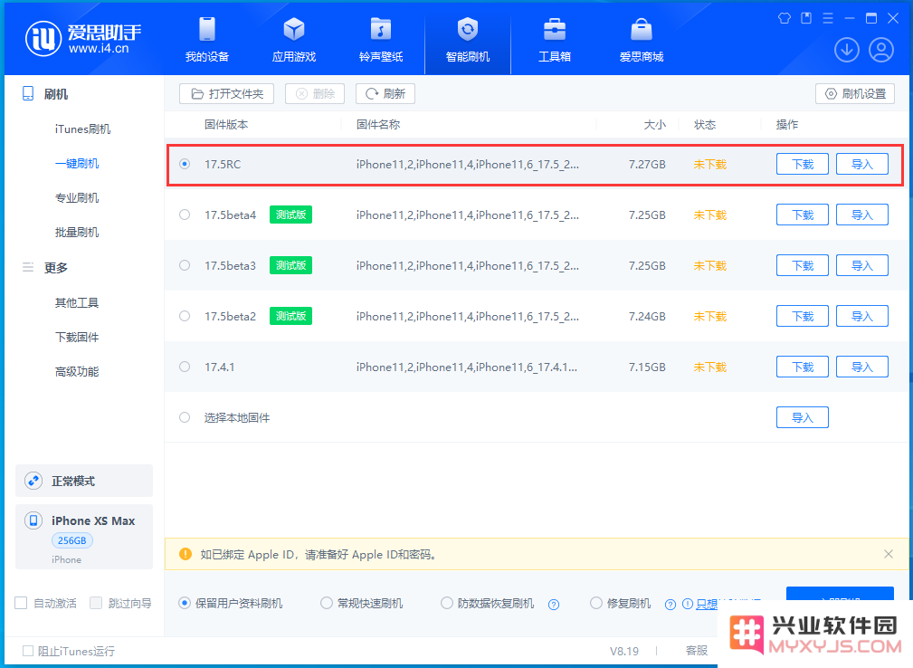 iOS17.5RC值得升级吗？iOS 17.5RC真实测评分享