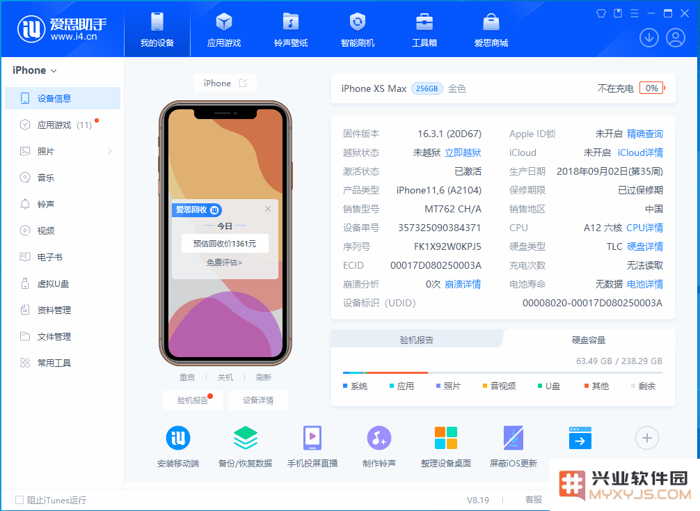iOS17.5RC值得升级吗？iOS 17.5RC真实测评分享
