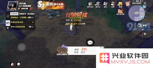 航海王热血航线忠犬剧情位置攻略