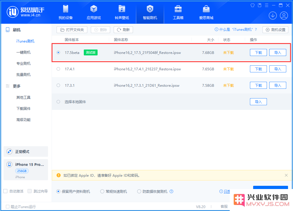 iOS / iPadOS 17.5  Beta更新内容及升级方法