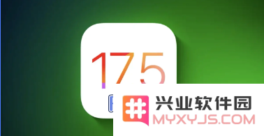 iOS17.5 RC版发布，对比ios17.5beta4有何升级