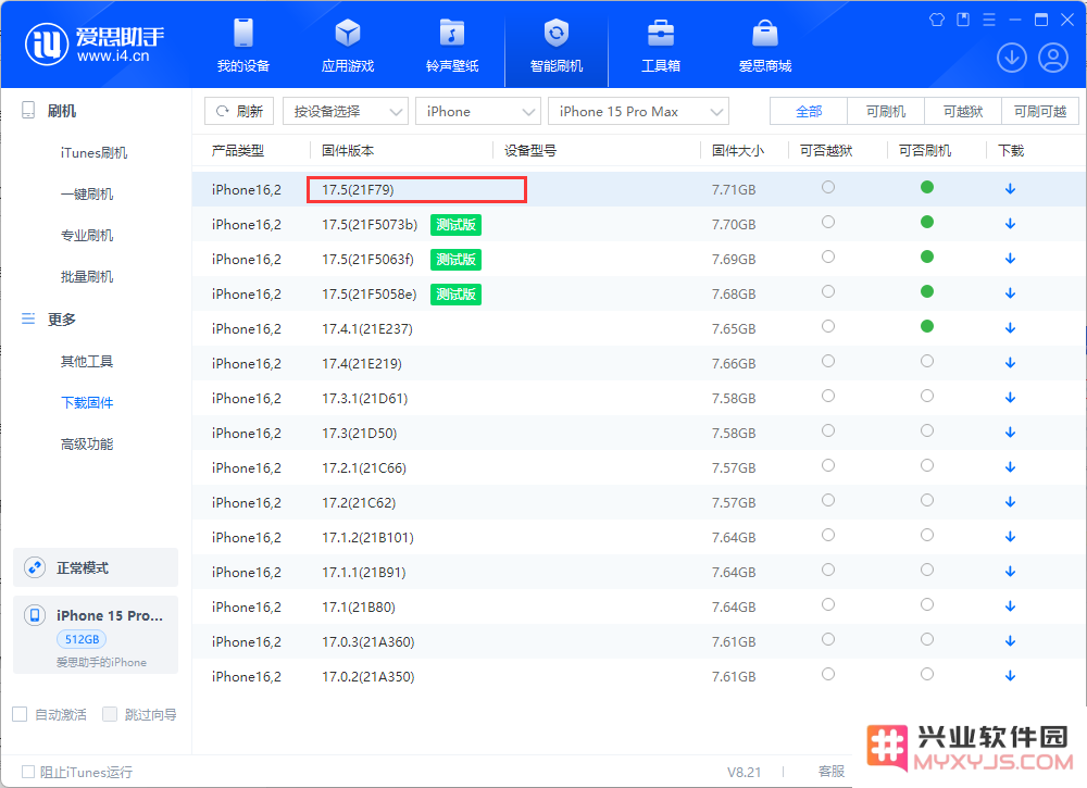 iOS17.5 RC版发布，对比ios17.5beta4有何升级