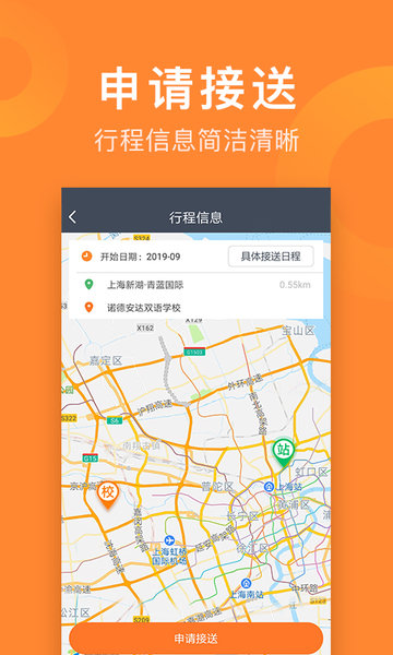 小伴接送员最新版 v2.4.19 安卓版 2