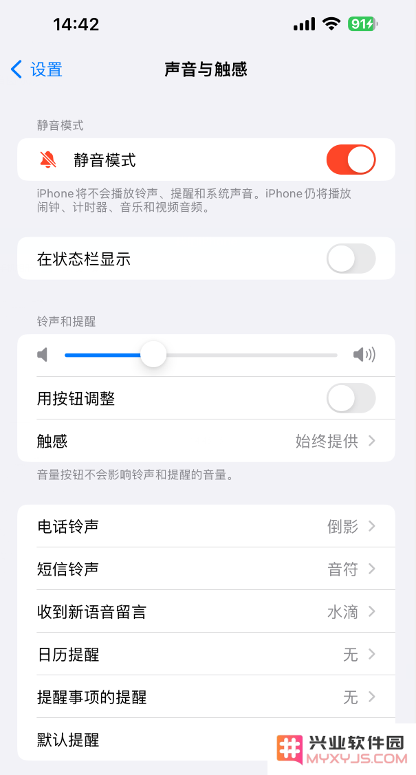 小技巧：在 iPhone 15 Pro 系列机型中隐藏静音图标
