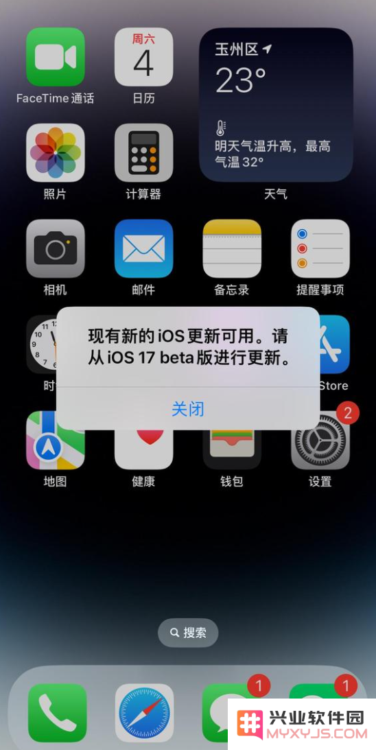 iOS 17.5 Beta弹窗更新_如何解决？