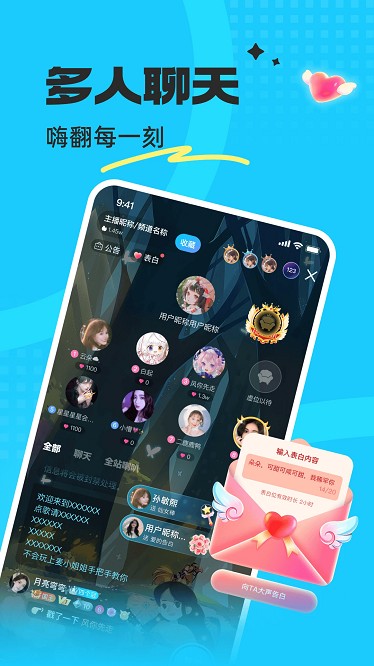 蝌蚪语音app v8.1.0 安卓版 0