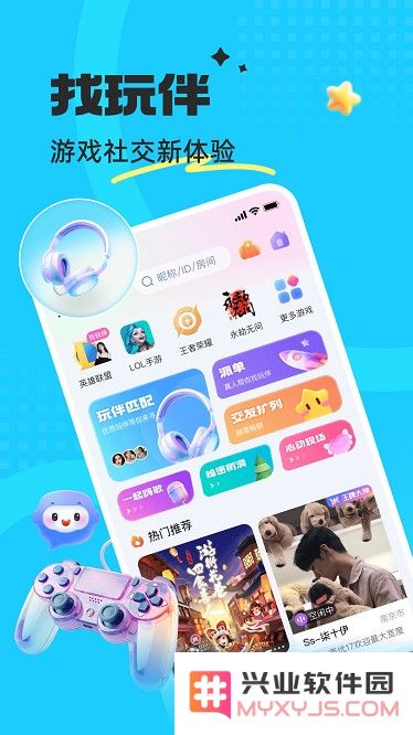 蝌蚪语音官方版下载