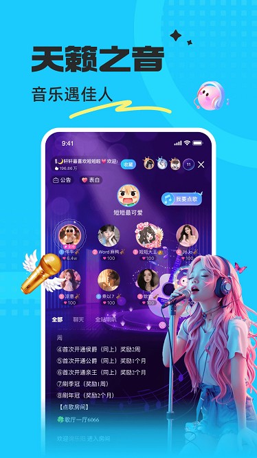 蝌蚪语音app v8.1.0 安卓版 2