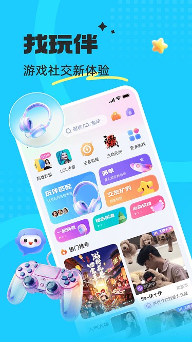 蝌蚪语音app v8.1.0 安卓版 1