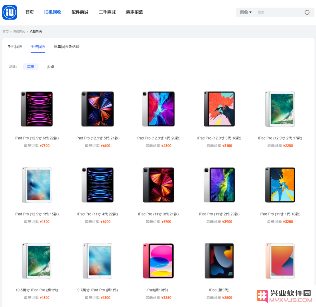 闲置买卖，专业回收就找爱思回收！