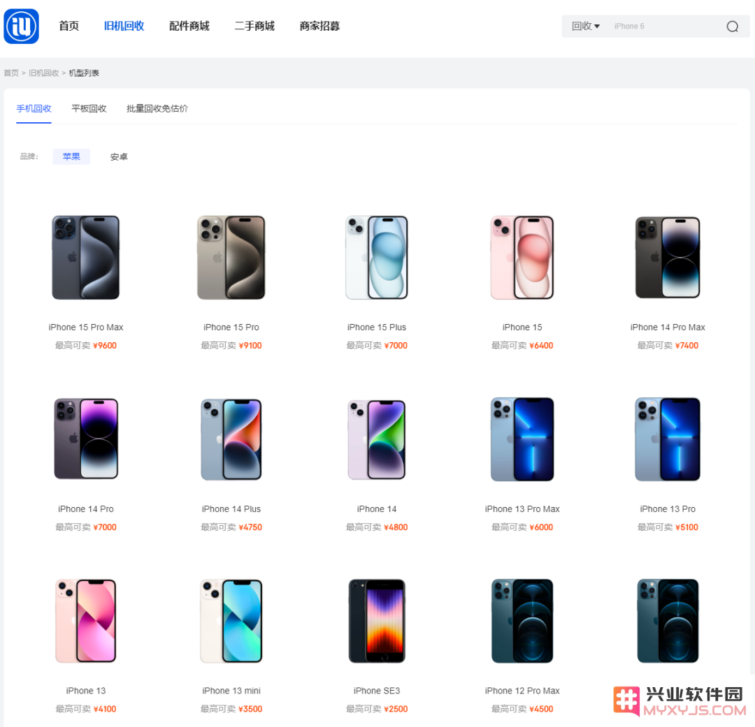 闲置买卖，专业回收就找爱思回收！