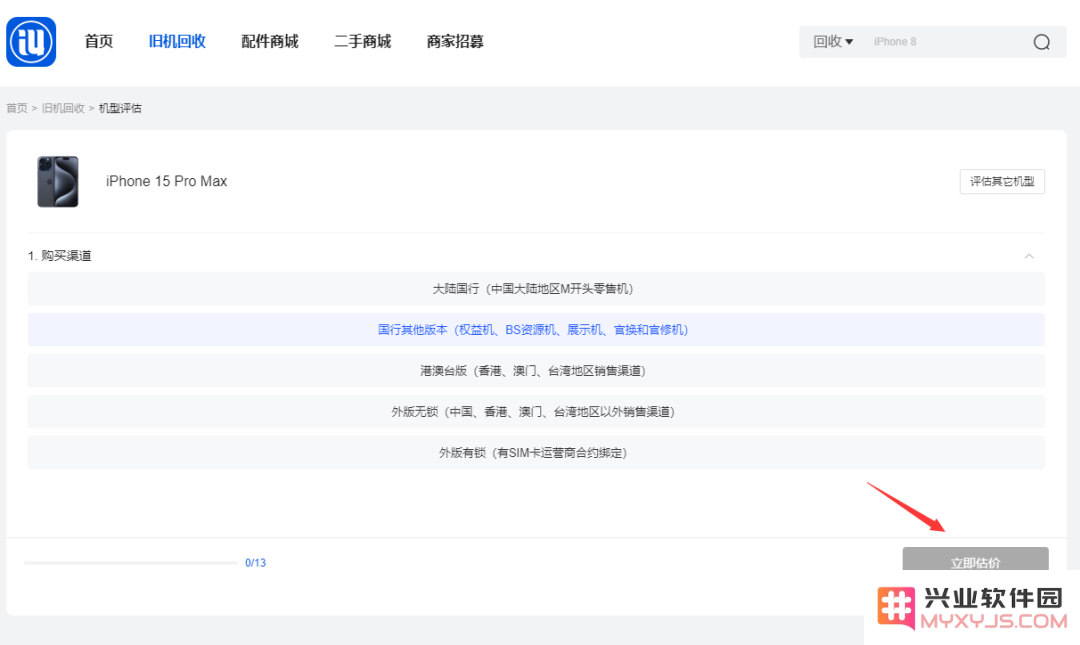 闲置买卖，专业回收就找爱思回收！